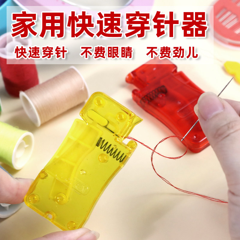 升级款老年人专用穿针神器新款自动家用十字绣快速穿针器认针器