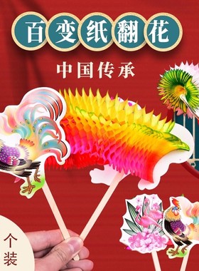 翻花纸80后怀旧儿童玩具十八72七十二百变折纸手工传统民间艺术纸