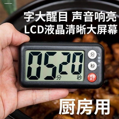 无限自动循环计时器定时器提醒器大音量大声厨房健身学习做题学生