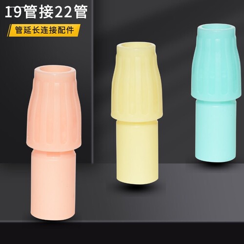 配件卡扣伸缩杆接头展架快速直通衣叉圆管拖把杆连接件紧固件
