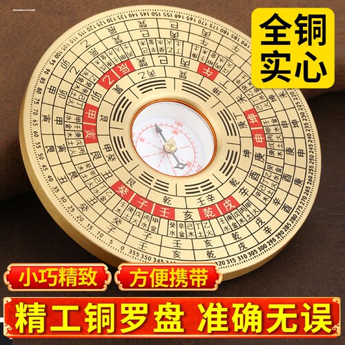 罗盘陀螺指尖实心八卦旋转便携指南针64六十四卦黄铜手把件
