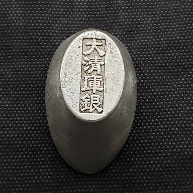 古董老物件清朝老银锭银元宝大清银库古玩仿古老银币足银碎银