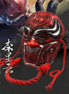 不良人面具新款画江湖红色李星云面具不良人树脂pp版不良人袁天罡
