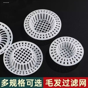 水槽防堵塞器地漏盖浴室头发过滤器厨房水池下水道毛发过滤网