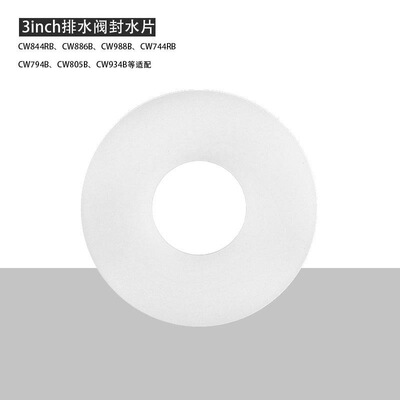 排水阀封水片3寸硅胶密封圈马桶