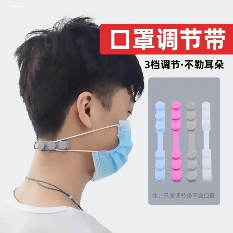 免挂耳戴口罩神器防勒耳护耳挂钩松紧防掉绳耳带绳防痛辅助可调整