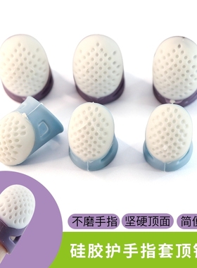 蓝色塑料塑胶顶针器指套家用手缝十字绣护手指套手工DIY缝纫顶针