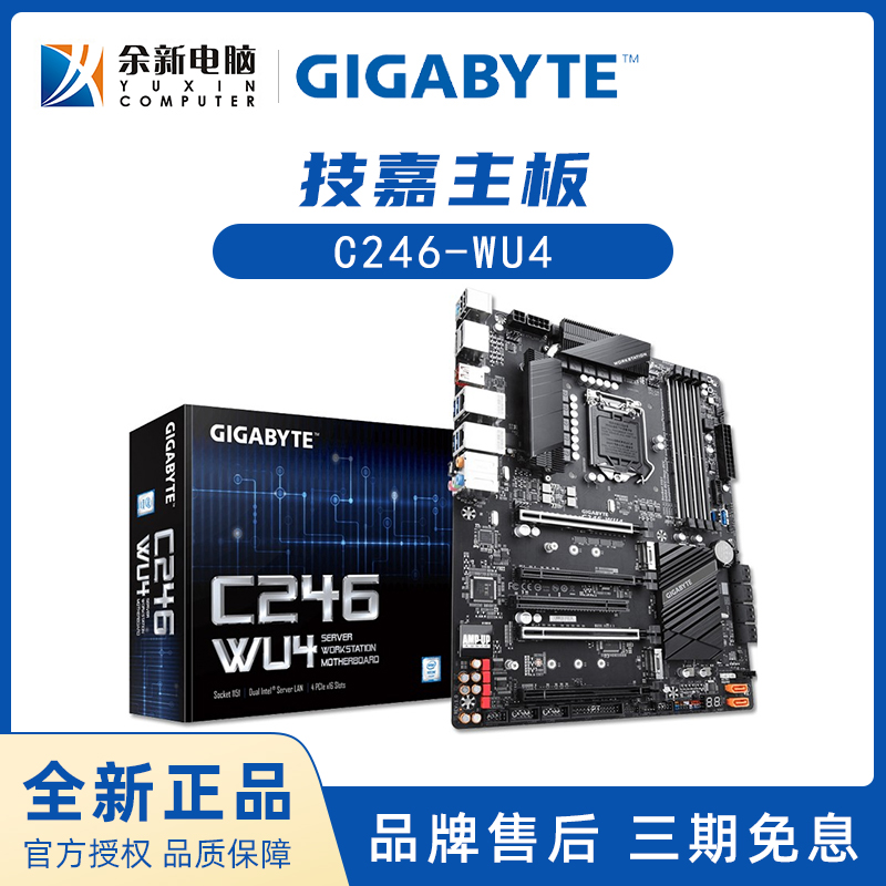 技嘉主板套装支持i7-9700k