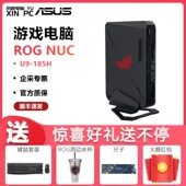 RTX4070显卡mini迷你独显游戏主机设计师AI台式 华硕ROG 电脑 酷睿U9 185H NUC14SRKU9 蝎子峡谷