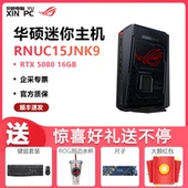华硕ROG PC迷你电脑主机 游戏电竞设计师AI NUC英特尔酷睿Ultra9 275HX独显RTX5080