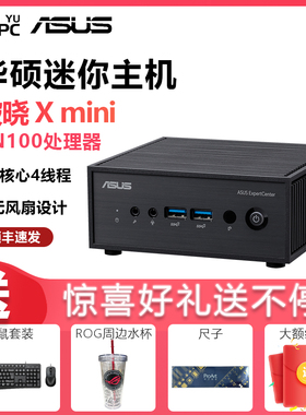 华硕 ASUS 破晓X mini PN42 N100四核 商用工控机迷你电脑整机无风扇 VGA/单网卡