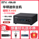 ASUS VGA 破晓X PN42 华硕 商用工控机迷你电脑整机无风扇 mini N100四核 单网卡
