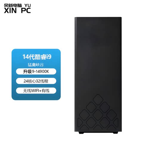 华硕（ASUS）NUC13 Extreme猛禽峡谷 定制升级酷睿i9-14900KF 支持独显台式机游戏 工作站服务器主机