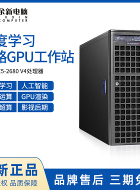 英特尔4路3090GPU深度学习计算服务器超微7048/7049GP塔式工作站人工智能模型训主机7049四卡准系统