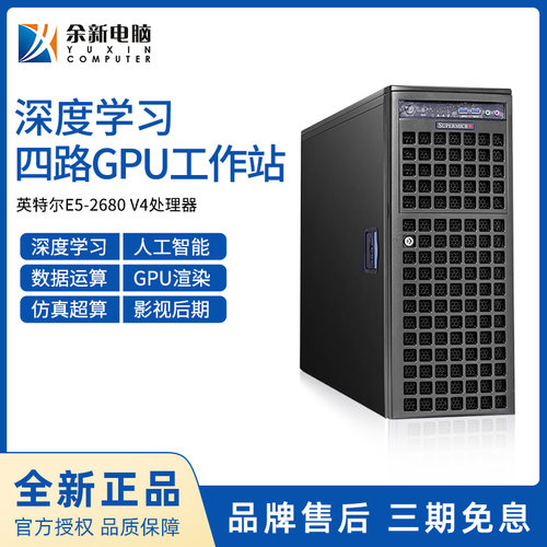 英特尔上海4路GPU深度学习计算