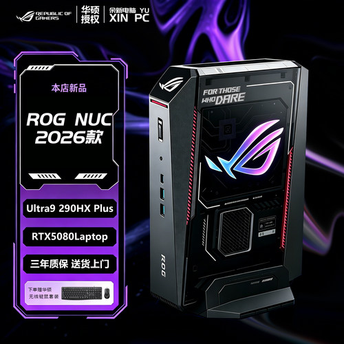 ASUSROGNUC电竞迷你主机RTX5080