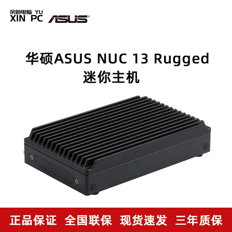华硕ASUS NUC 13 Rugged Intel Atom x7425E 处理器 工控机 MINIPC迷你电脑主机商用办公电脑台式机