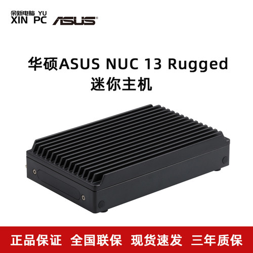 工控机MINIPC迷你电脑