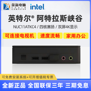 NUC11ATKPE N5105 英特尔 奔腾N6005四核 家用办公4K高清NUC迷你电脑主机 阿特拉斯峡谷NUC11ATKC4 Intel