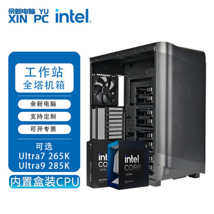 英特尔 265k工作站深度学习主机RTX4090显卡GPU塔式 Ultra9 285K 服务器模型训练仿真计算人工智能 余新电脑
