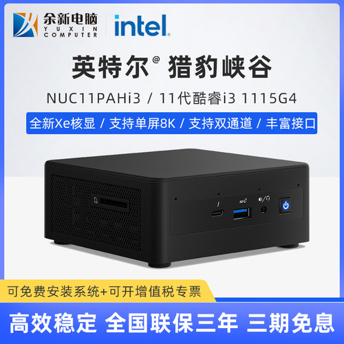 I3迷你pc多少钱 I3迷你pc价格 小麦优选