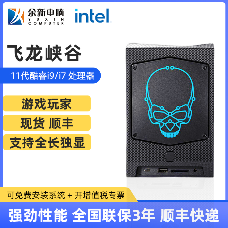 Intel/英特尔飞龙峡谷12代