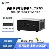 华尔街峡谷i5 1240P 厚款 英特尔Intel 双网口迷你主机台式 NUC12WSHi5 薄款 电脑整机 NUC12WSHi7