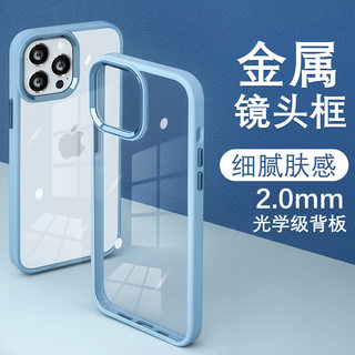 新款鹰眼手机壳适用苹果15Promax金属镜头框透明磁吸iphone13套高级感12镜头不包摄像头开孔镂空11简约14plus