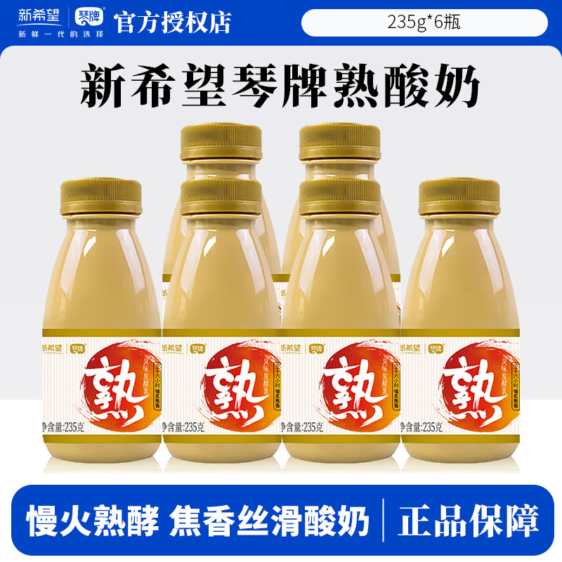 初心酸奶原味纯浓装新希望图片