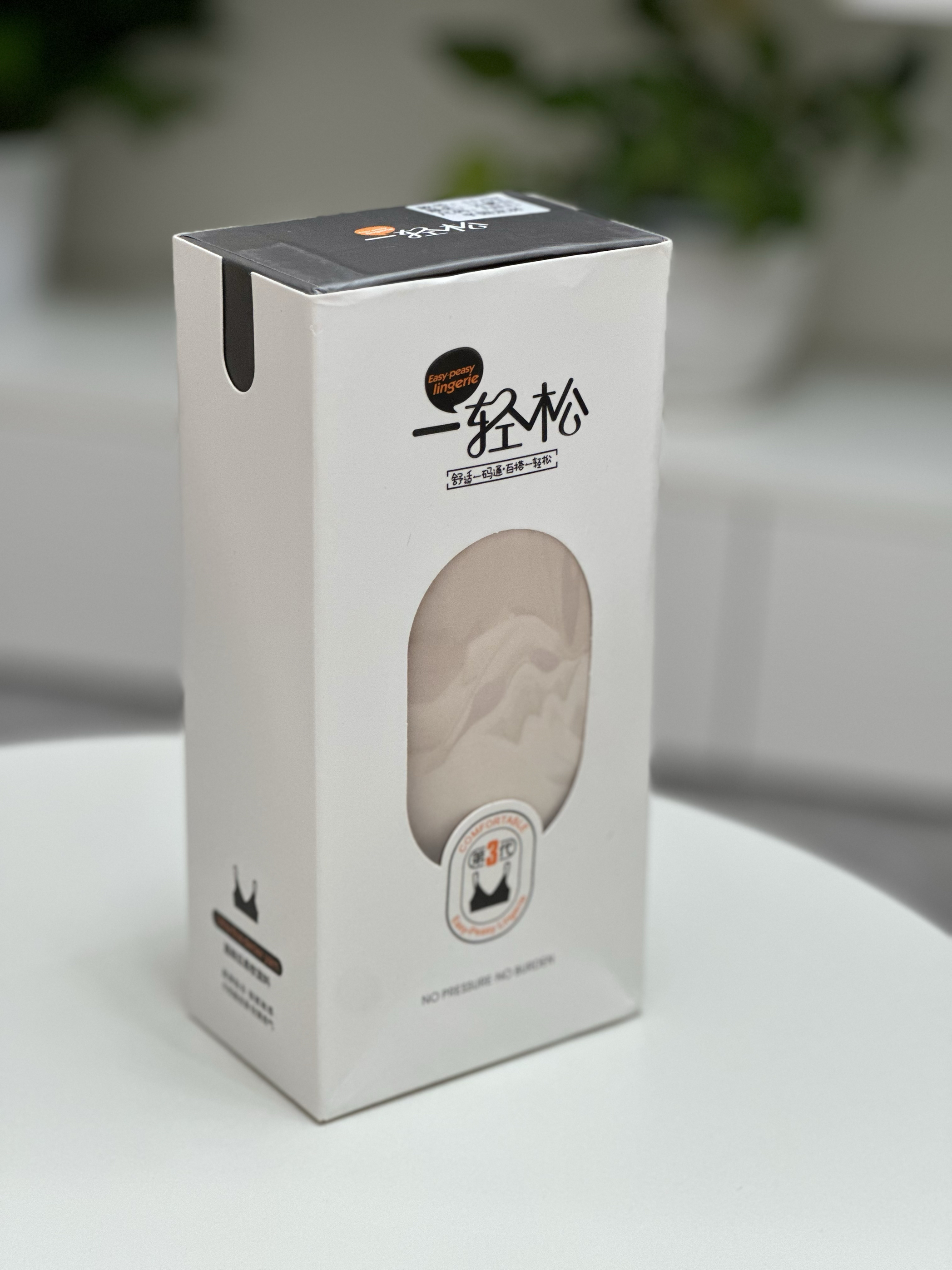 一轻松3.0超薄裸感无痕高弹力内衣运动大码大胸舒适