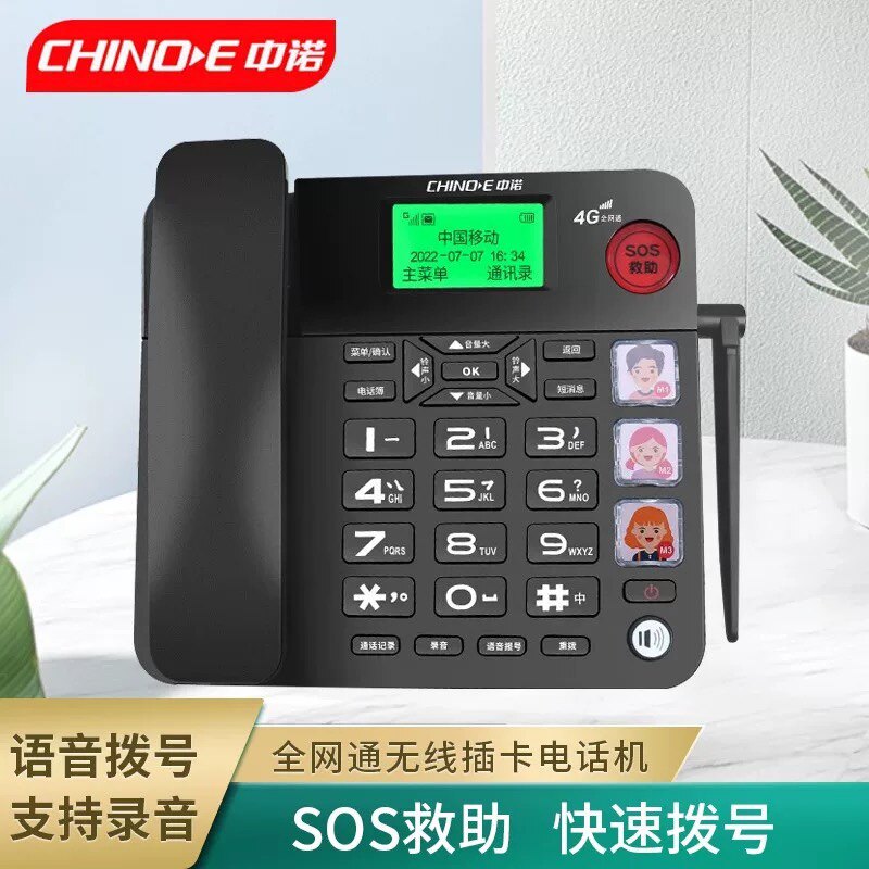 中诺无线插卡电话机座机商用家用老人移动联通电信手机卡全新优惠