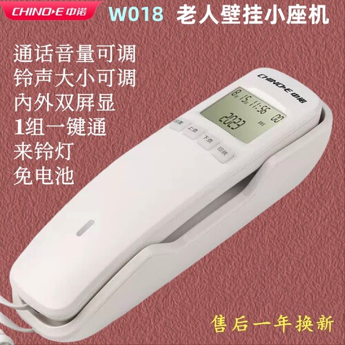 中诺高科大铃声壁挂式有线小电话