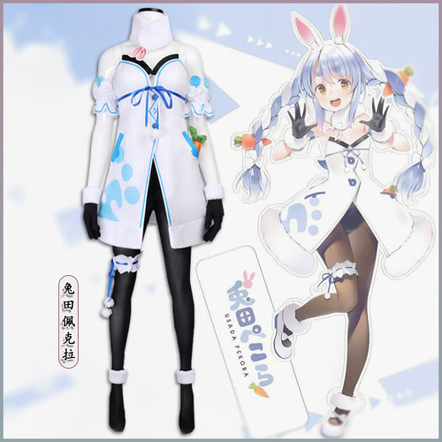 YouTuber虚拟主播cos服 兔田佩克拉时装Usada Pekora cosplay服装