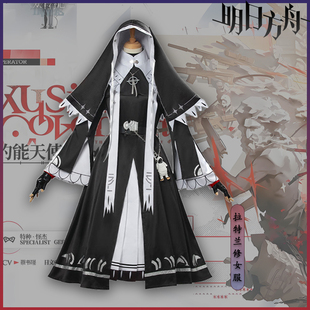 明日方舟拉特兰cos服 新约能天使拉特兰修女服 二次元cosplay服装