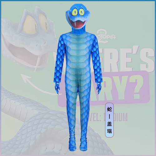 疯狂动物城2蛇盖瑞cos服 Gary蛇盖瑞连体衣亲子舞台表演cosplay服