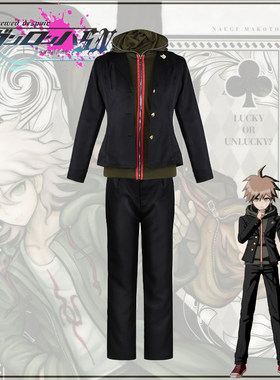 弹丸论破cos服 苗木诚校园连帽卫衣外套 二次元cosplay角色扮演服
