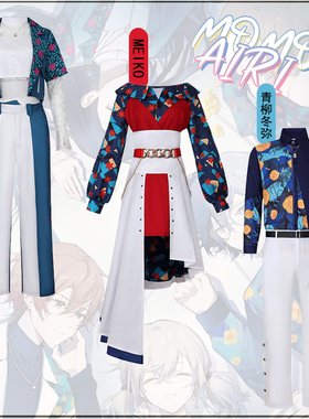 馨漫喵 世界计划缤纷舞台!cos服 MEIKO 青柳东弥白石杏 cosplay服