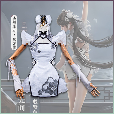 永劫无间cos服 殷紫萍玉髓冰心新中式旗袍倩女幽魂联动 cosplay服