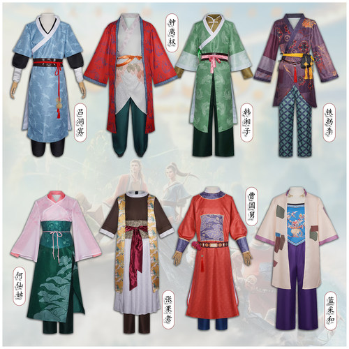 电影八仙cos服 吕洞宾汉钟离韩湘子何仙姑蓝采和曹国舅 cosplay服