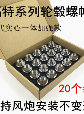 福特实心一体轮胎螺丝实心螺帽