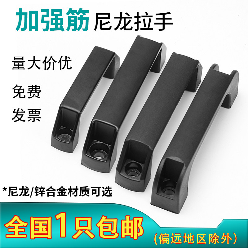 LS522方形拉手锌合金橱柜门把手防静电工业设备工具箱提手ABS塑料,基础建材,小拉手,淘宝优惠券,粉丝福利购,淘宝优惠卷