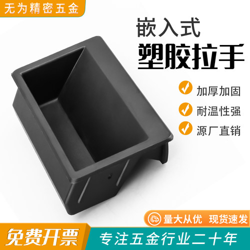 隐形拉手尼龙PA66材质机柜门把手
