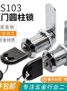 MS103圆柱锁文件柜锁配电箱转舌锁MS403抽屉锁铁皮柜门锁工业五金