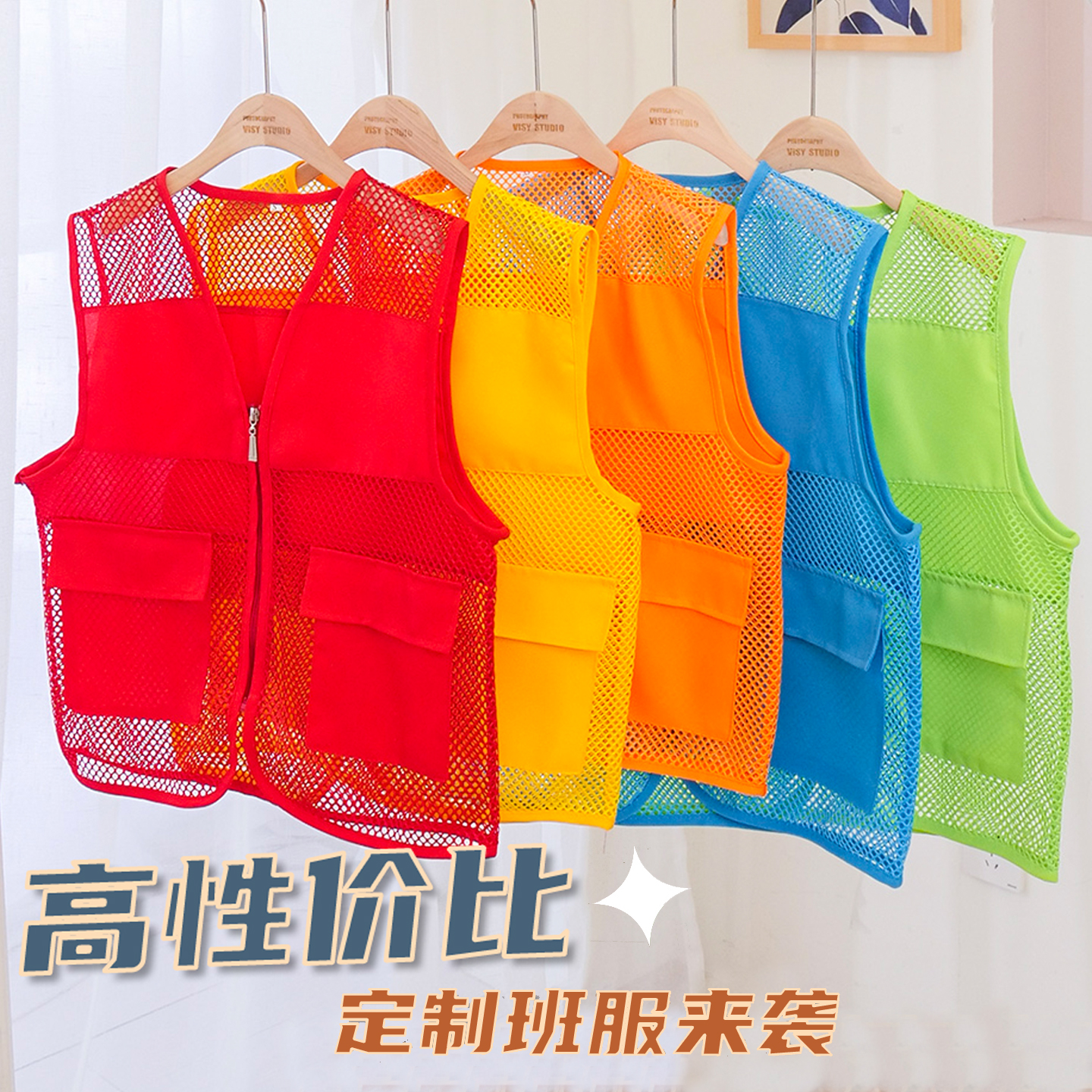 工作马甲志愿者定制儿童托管背心