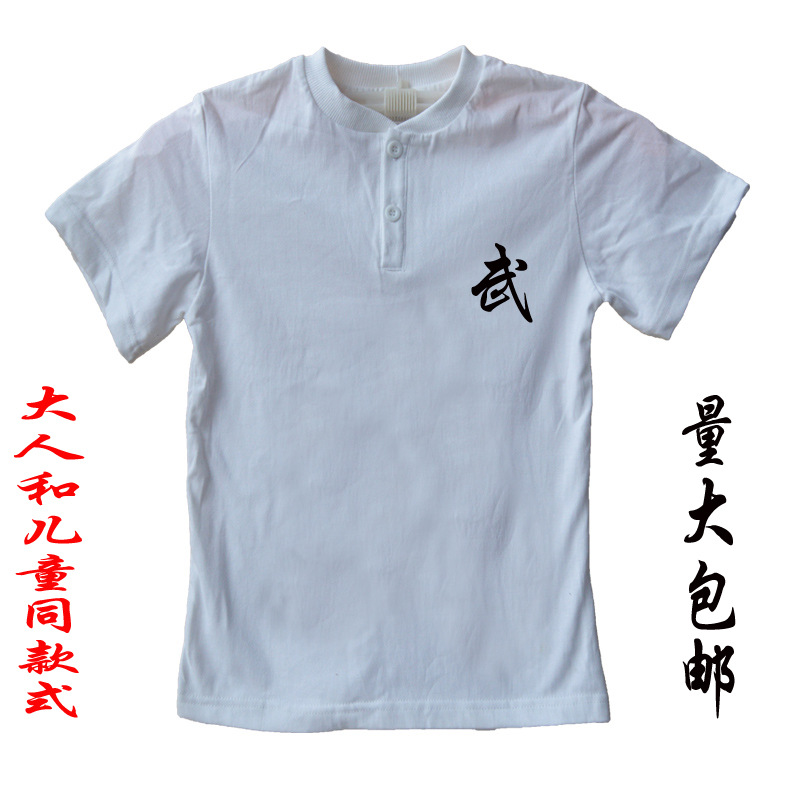 咏春拳练功服儿童文化衫短袖功夫衫定制跆拳道武术T恤训练服批发