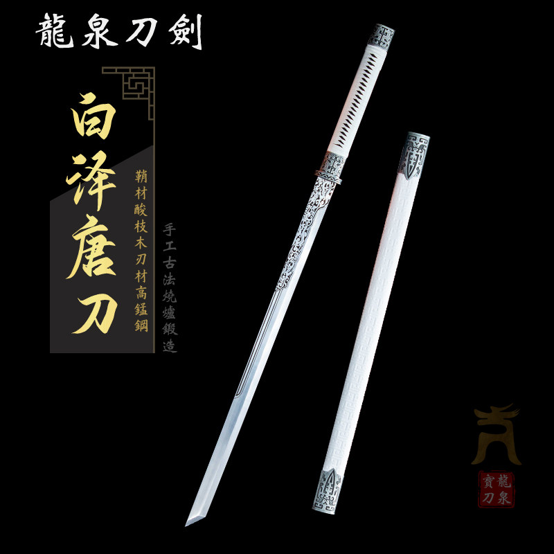 龙泉刀剑唐横刀送礼收藏锰钢