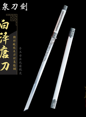 龙泉刀剑唐横刀送礼收藏锰钢