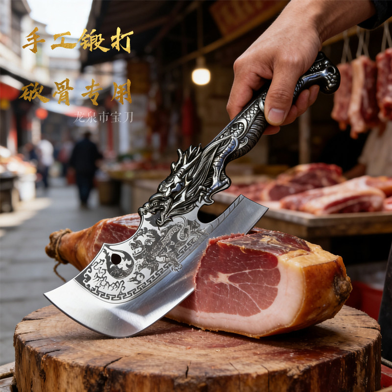 龙泉砍骨刀厨师砍猪蹄筒骨肉铺刀