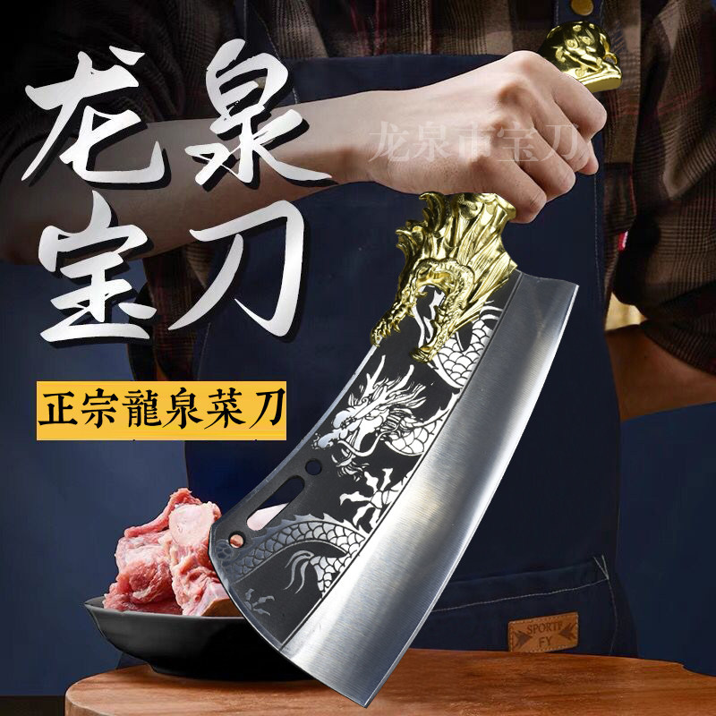 龙泉菜刀中式斩骨刀锋利