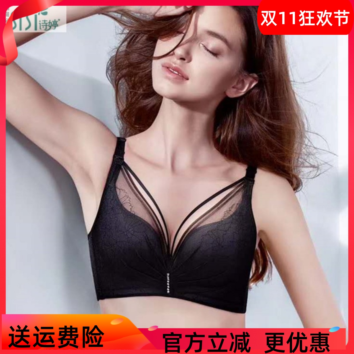 诗婷内衣聚拢侧收性感无钢圈文胸